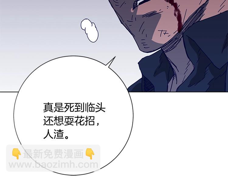 清道夫K - 第95話 近身肉搏(3/3) - 2