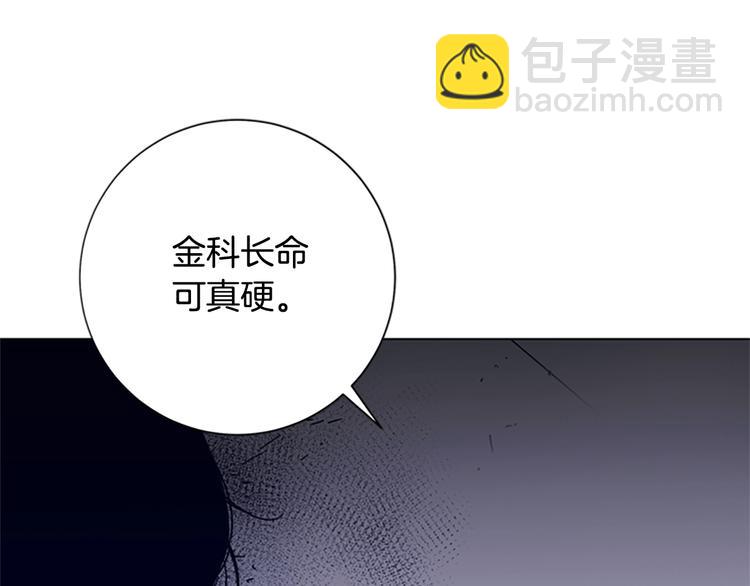 清道夫K - 第95話 近身肉搏(1/3) - 6