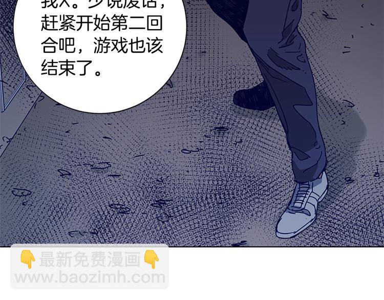 清道夫K - 第95話 近身肉搏(1/3) - 4