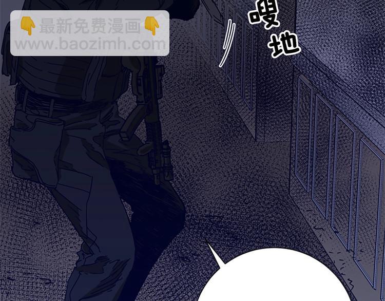 清道夫K - 第95話 近身肉搏(1/3) - 6