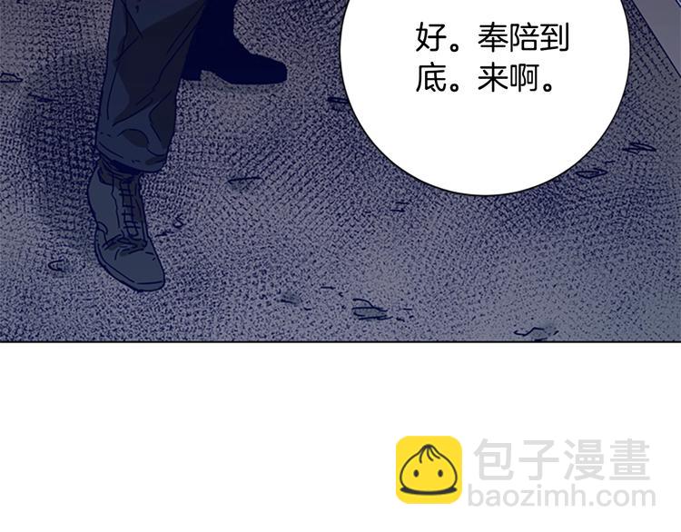 清道夫K - 第95話 近身肉搏(1/3) - 7