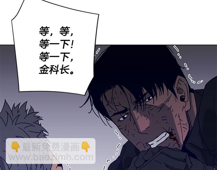 清道夫K - 第95話 近身肉搏(2/3) - 5