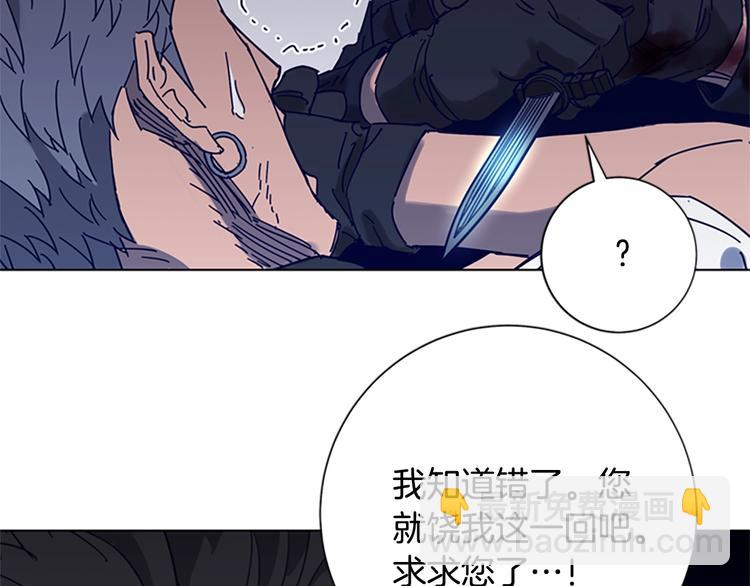 清道夫K - 第95話 近身肉搏(2/3) - 6