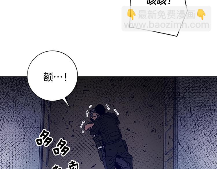 清道夫K - 第95話 近身肉搏(2/3) - 3