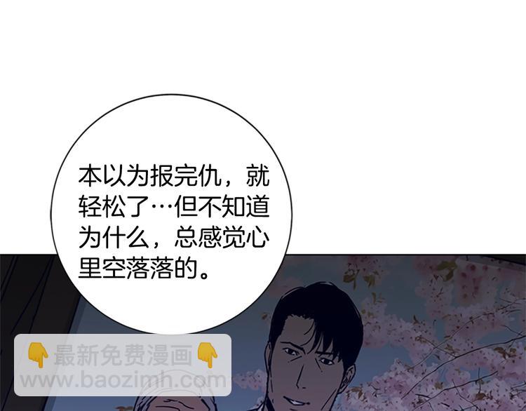 清道夫K - 第97話 復仇，結束(3/3) - 1