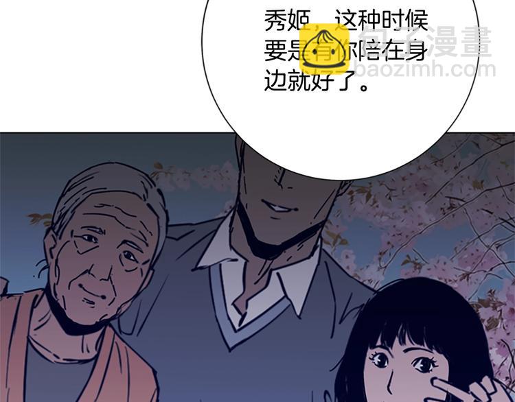 清道夫K - 第97話 復仇，結束(3/3) - 3