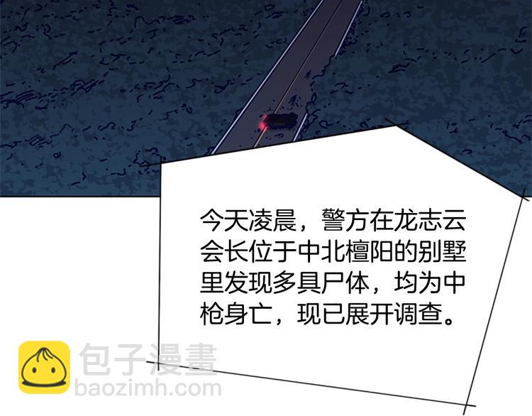 清道夫K - 第97話 復仇，結束(3/3) - 3