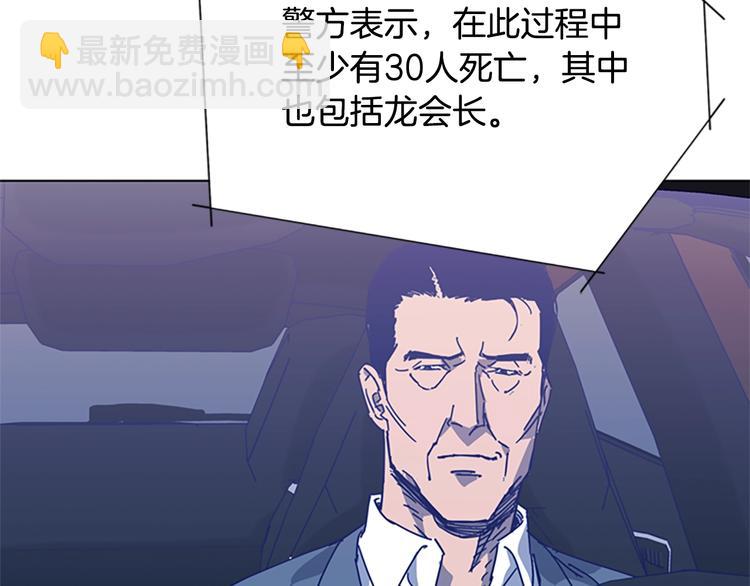 清道夫K - 第97話 復仇，結束(3/3) - 2