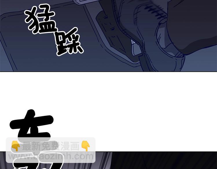 清道夫K - 第97話 復仇，結束(1/3) - 5