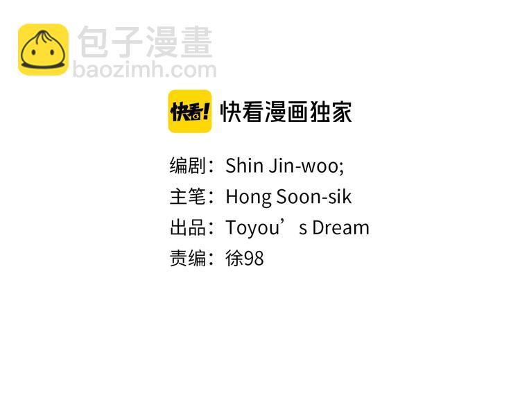 清道夫K - 第97話 復仇，結束(1/3) - 2