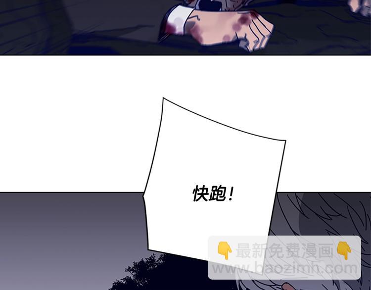 清道夫K - 第97話 復仇，結束(2/3) - 5