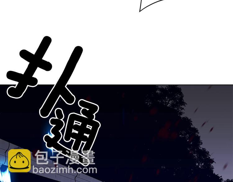 清道夫K - 第97話 復仇，結束(2/3) - 1