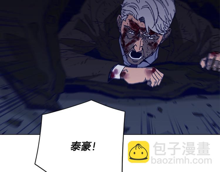 清道夫K - 第97話 復仇，結束(2/3) - 4