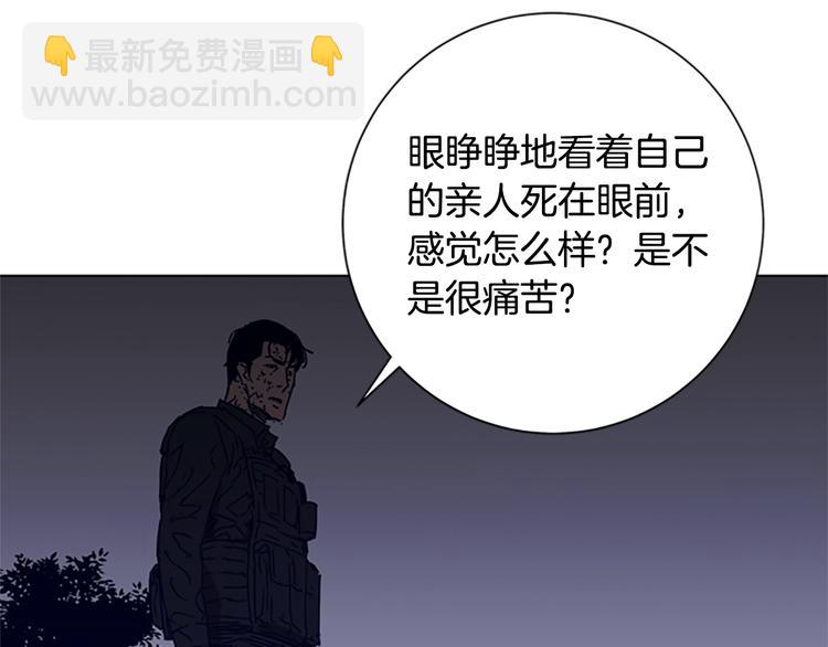 清道夫K - 第97話 復仇，結束(2/3) - 3