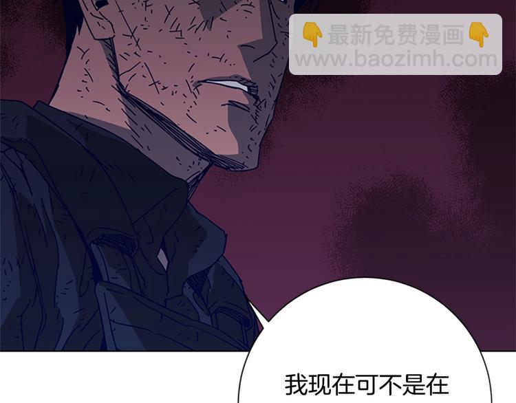 清道夫K - 第97話 復仇，結束(2/3) - 8