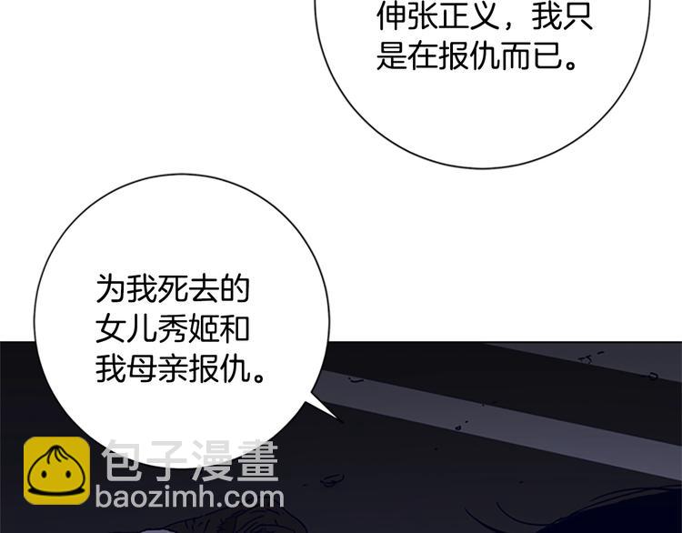 清道夫K - 第97話 復仇，結束(2/3) - 1