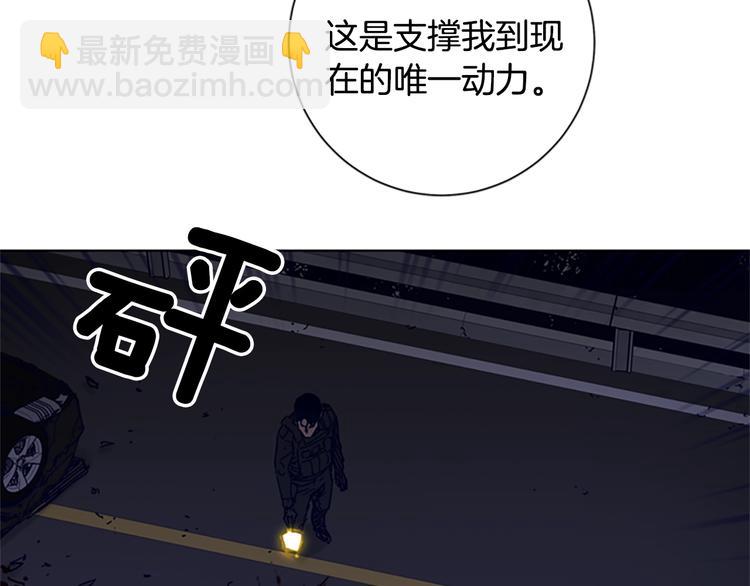 清道夫K - 第97話 復仇，結束(2/3) - 3