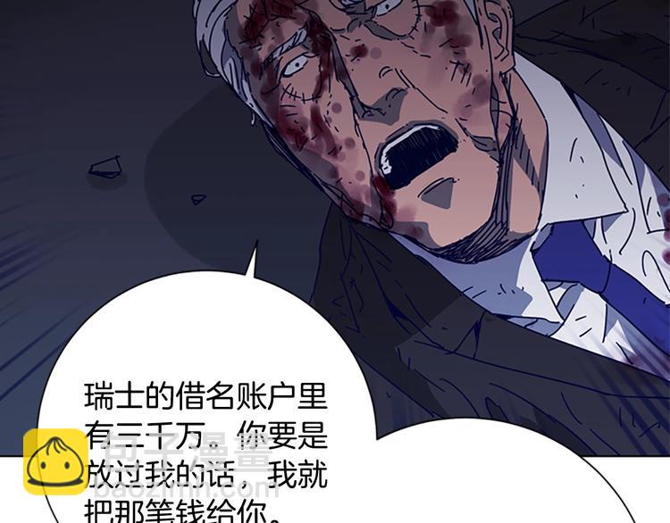 清道夫K - 第97話 復仇，結束(2/3) - 1