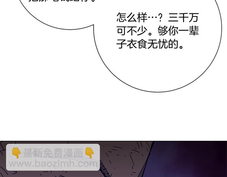 清道夫K - 第97話 復仇，結束(2/3) - 2