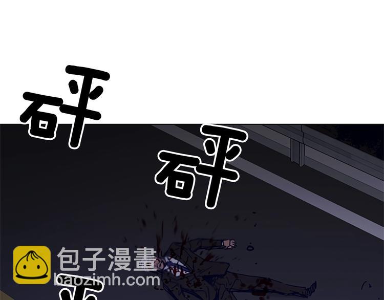 清道夫K - 第97話 復仇，結束(2/3) - 3