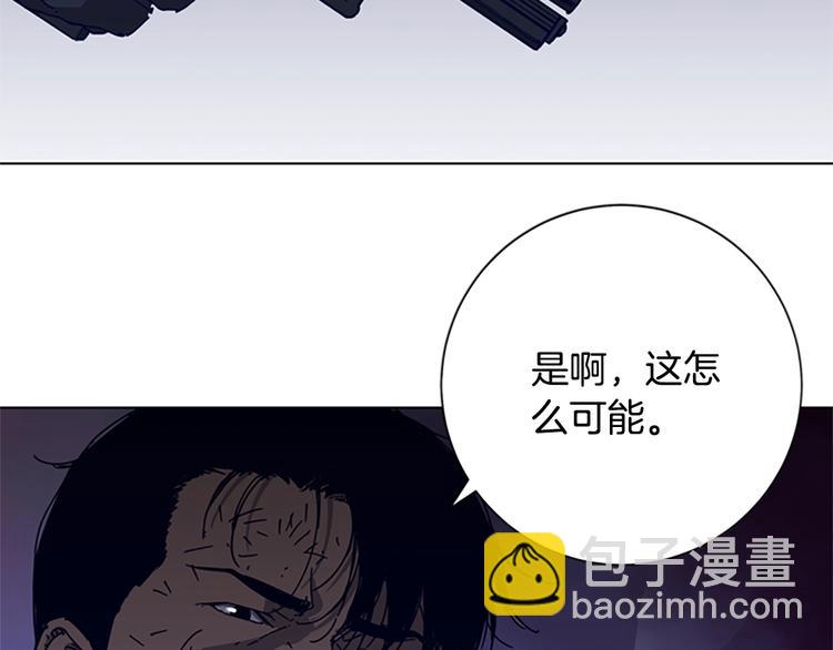 清道夫K - 第97話 復仇，結束(2/3) - 7