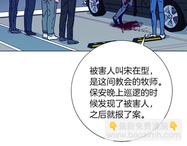 清道夫K - 第1話 K，回來了(3/3) - 2