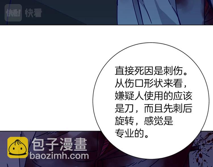 清道夫K - 第1話 K，回來了(3/3) - 4