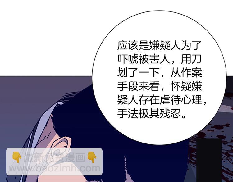 清道夫K - 第1話 K，回來了(3/3) - 1