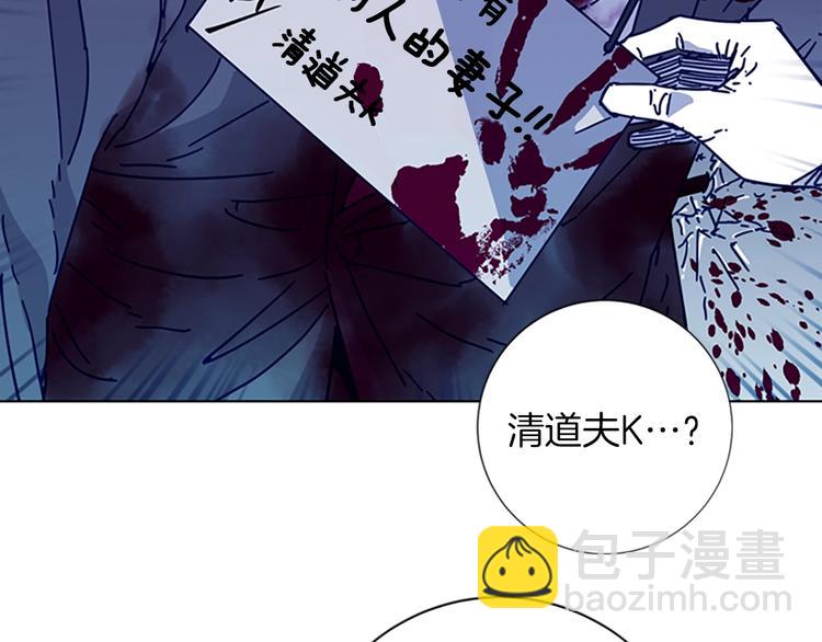 清道夫K - 第1話 K，回來了(3/3) - 6