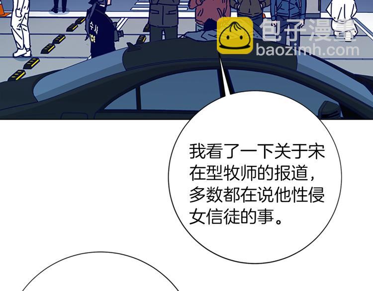 清道夫K - 第1話 K，回來了(3/3) - 5