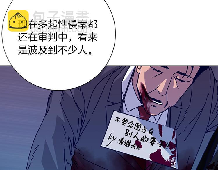 清道夫K - 第1話 K，回來了(3/3) - 6