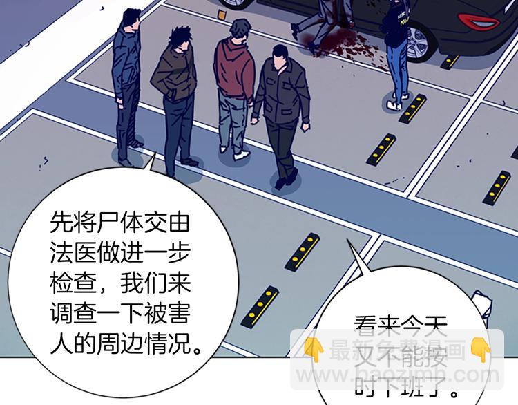 清道夫K - 第1話 K，回來了(3/3) - 4