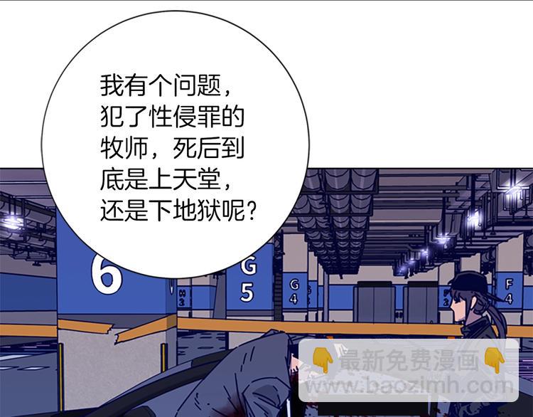 清道夫K - 第1話 K，回來了(3/3) - 1