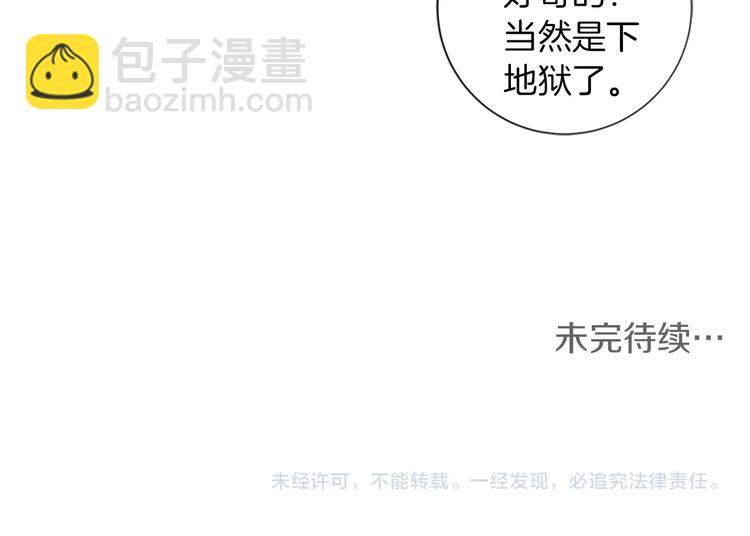 清道夫K - 第1話 K，回來了(3/3) - 4