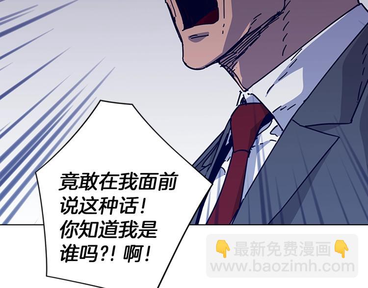 清道夫K - 第1話 K，回來了(1/3) - 5