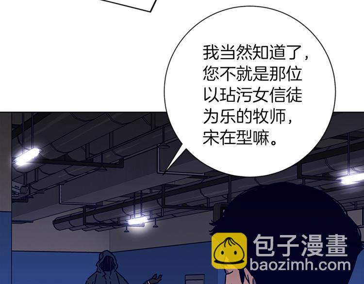 清道夫K - 第1話 K，回來了(1/3) - 6