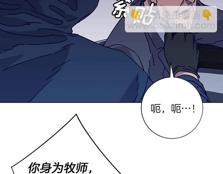 清道夫K - 第1話 K，回來了(1/3) - 4