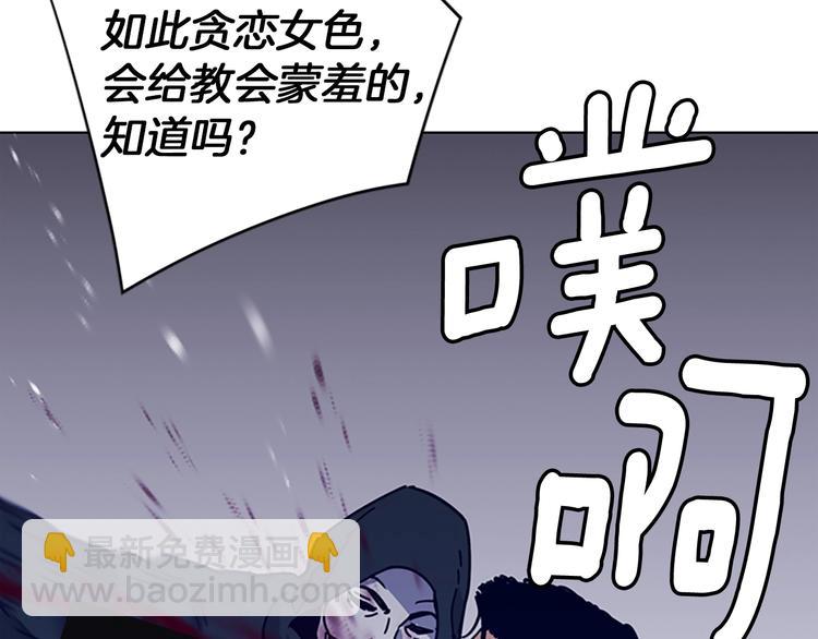 清道夫K - 第1話 K，回來了(1/3) - 5