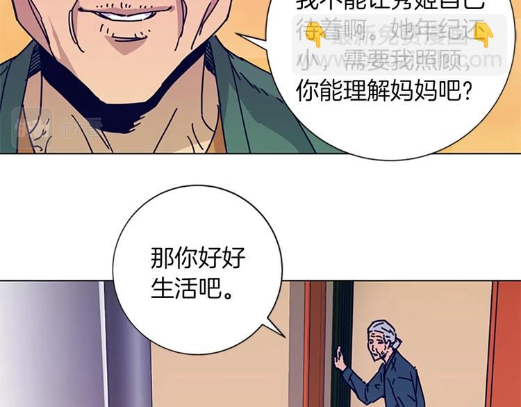 清道夫K - 第1話 K，回來了(2/3) - 2