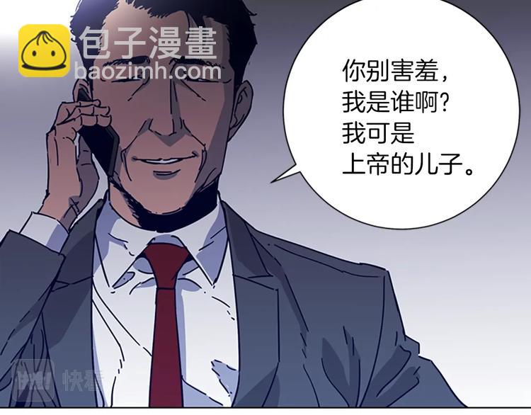 清道夫K - 第1話 K，回來了(1/3) - 7