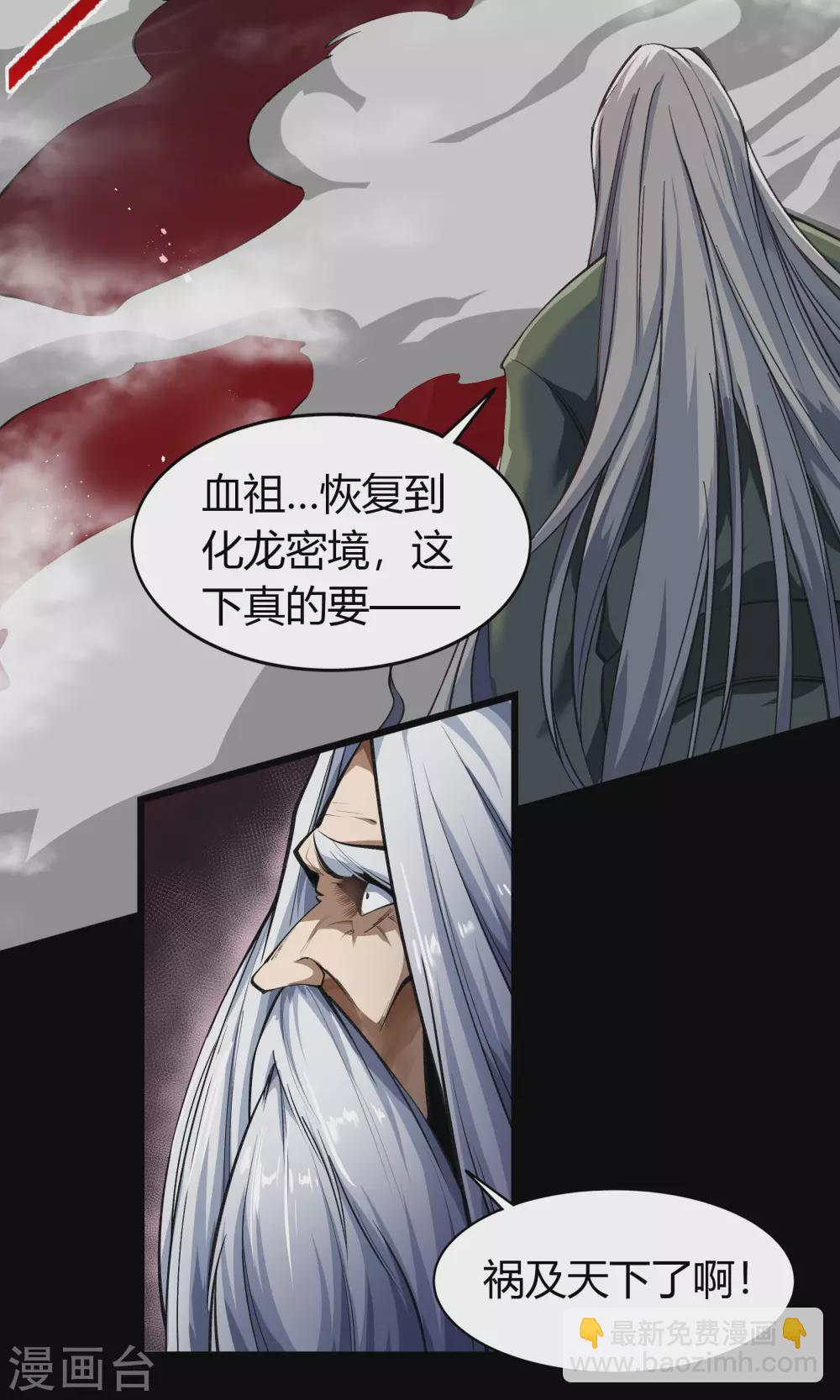 第97话 生死时速(1/2)-第100话