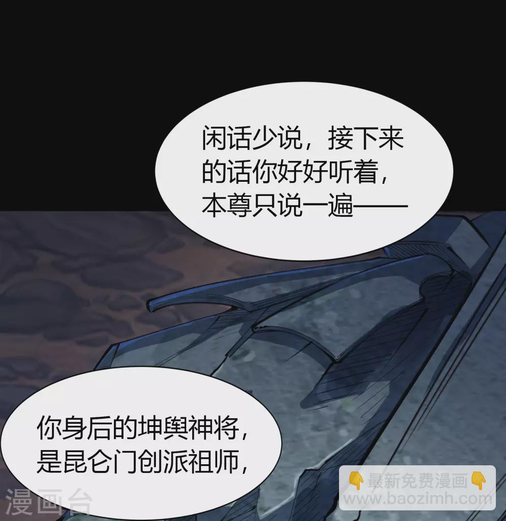 第97话 生死时速(1/2)-第100话