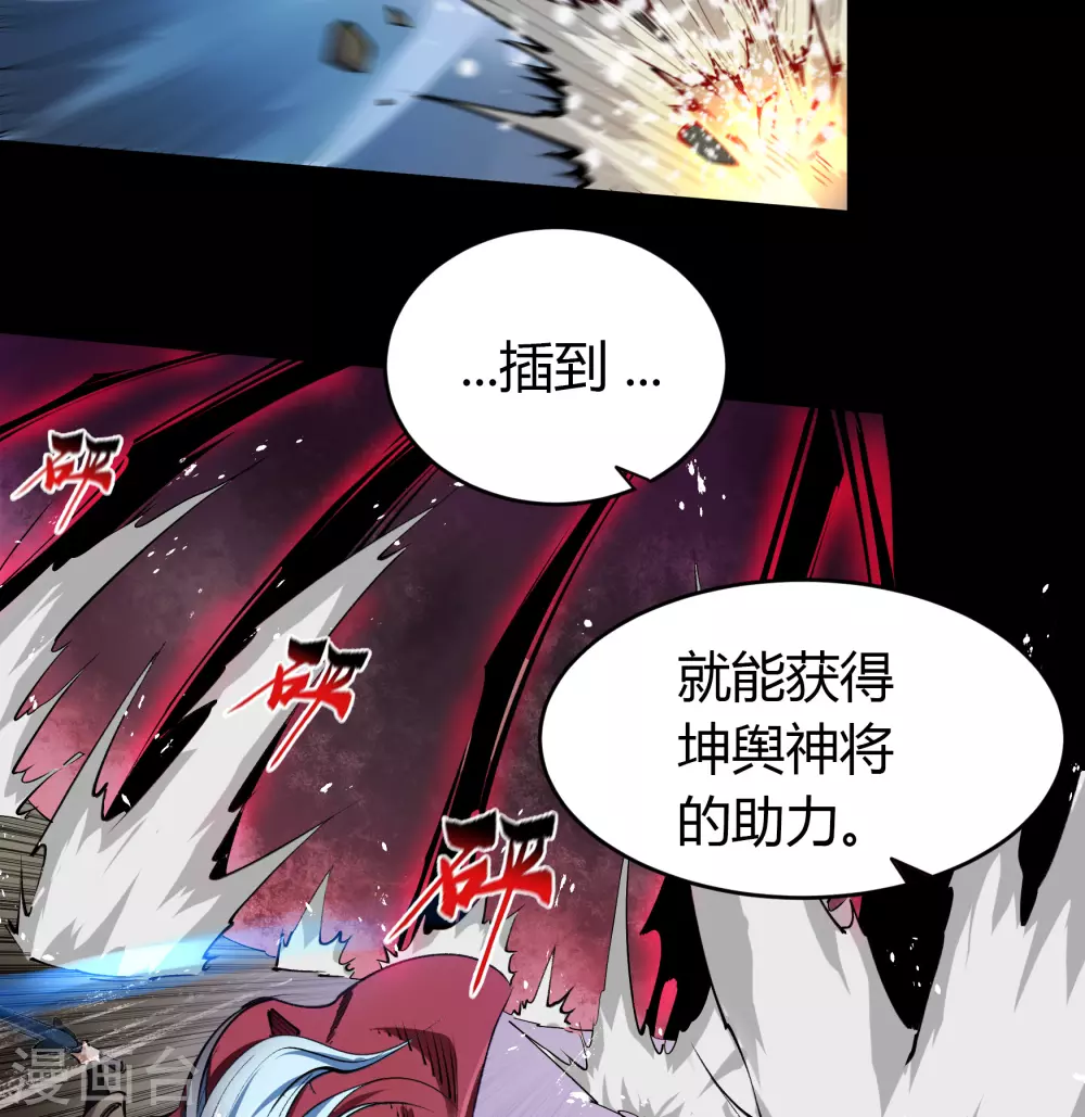 第97话 生死时速(1/2)-第100话