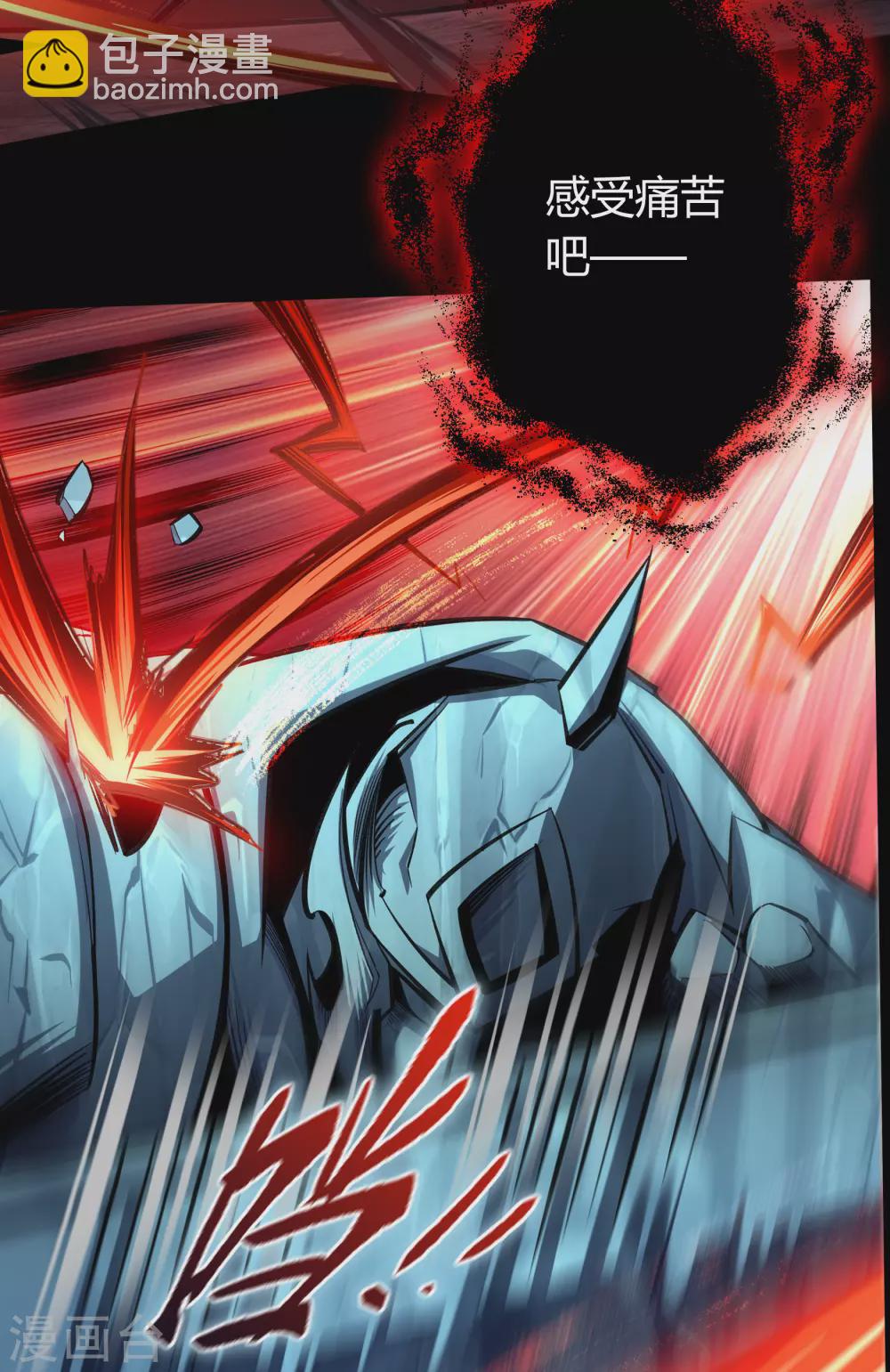 第99话 孤军奋战(1/2)-第102话