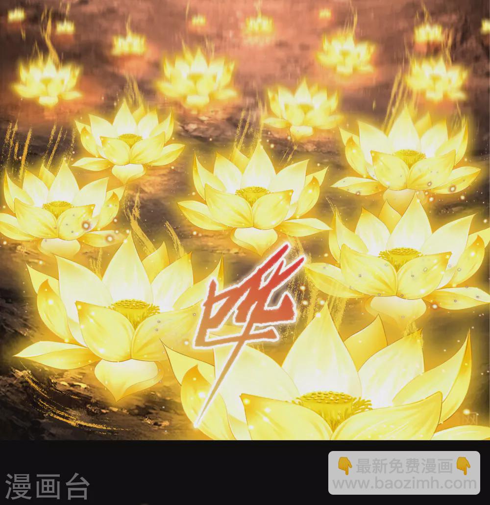青帝傳 - 第103話 血祖滅(1/2) - 8