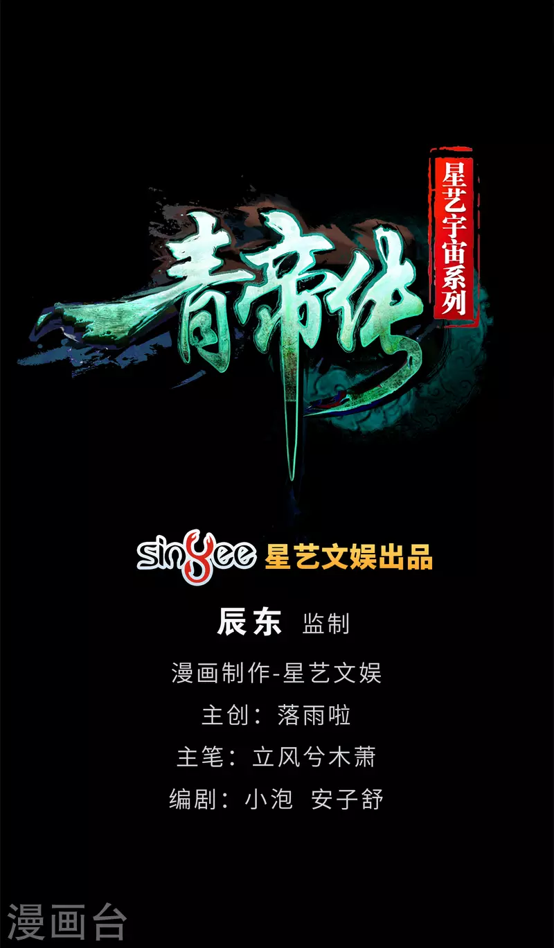 第105话 战斗终结(1/2)-第108话