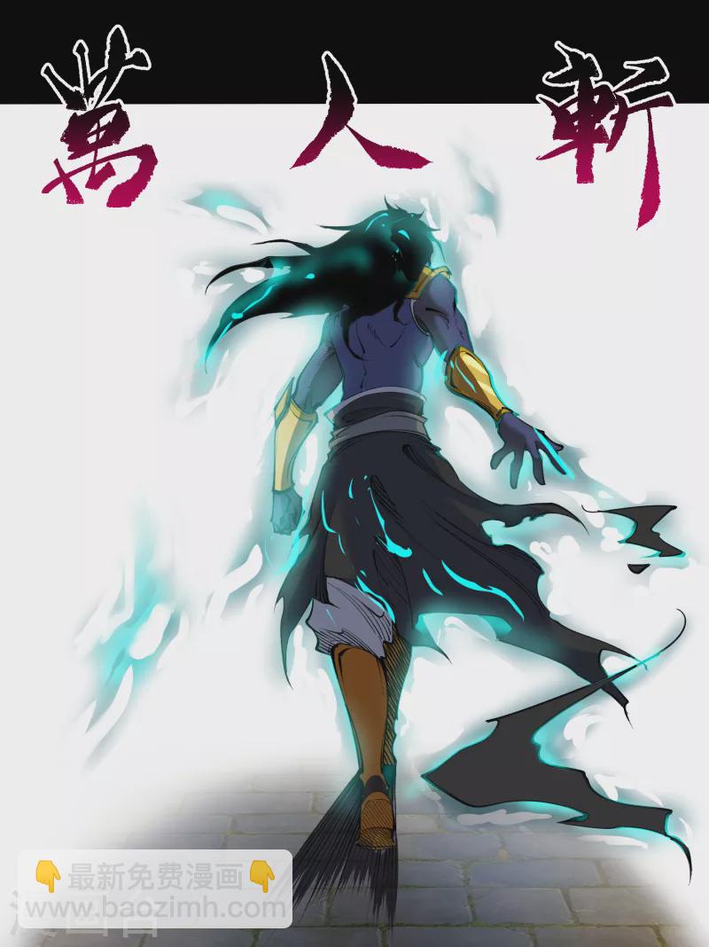 第105话 战斗终结(1/2)-第108话