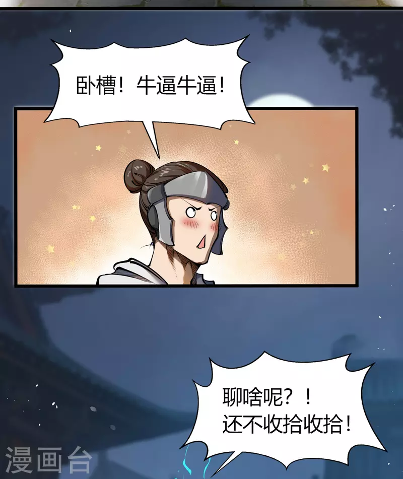 第105话 战斗终结(1/2)-第108话