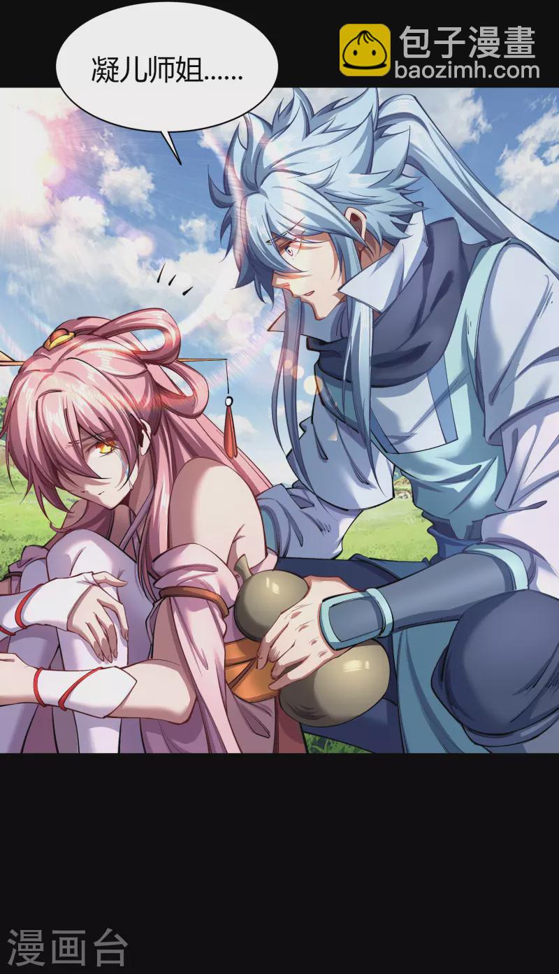 第105话 战斗终结(1/2)-第108话