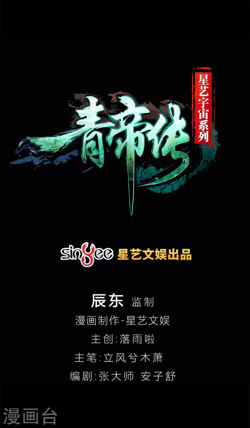 第11话 困兽之斗(1/2)-第12话